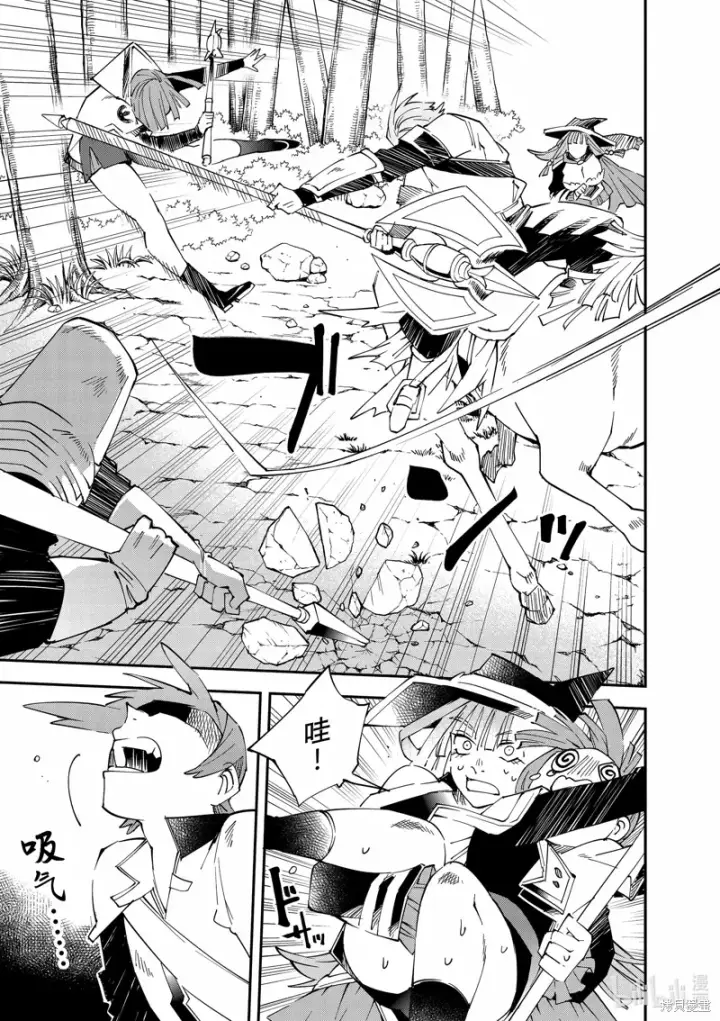 漫画《转生贵族靠着鉴定技能一飞冲天》第124话第13张图