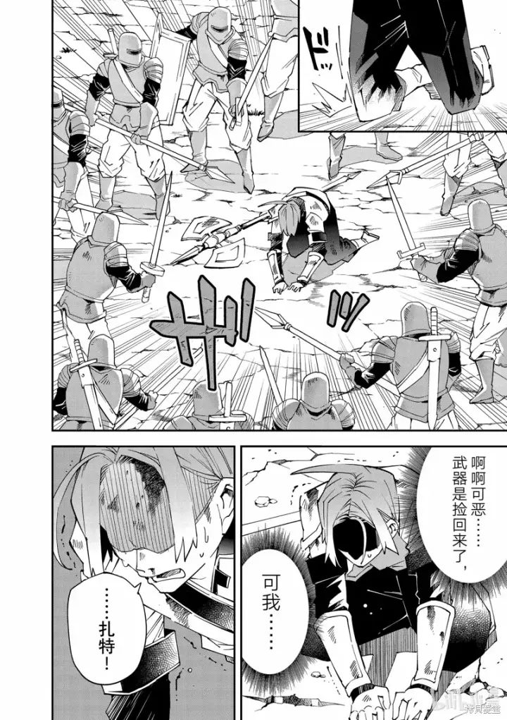 漫画《转生贵族靠着鉴定技能一飞冲天》第125话第14张图