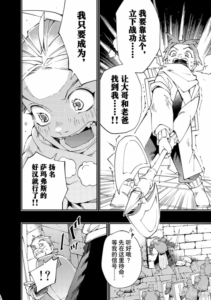 漫画《转生贵族靠着鉴定技能一飞冲天》第126话第16张图