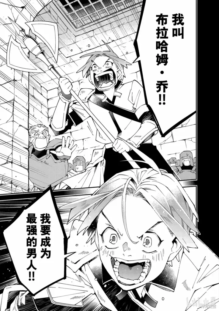 漫画《转生贵族靠着鉴定技能一飞冲天》第126话第17张图