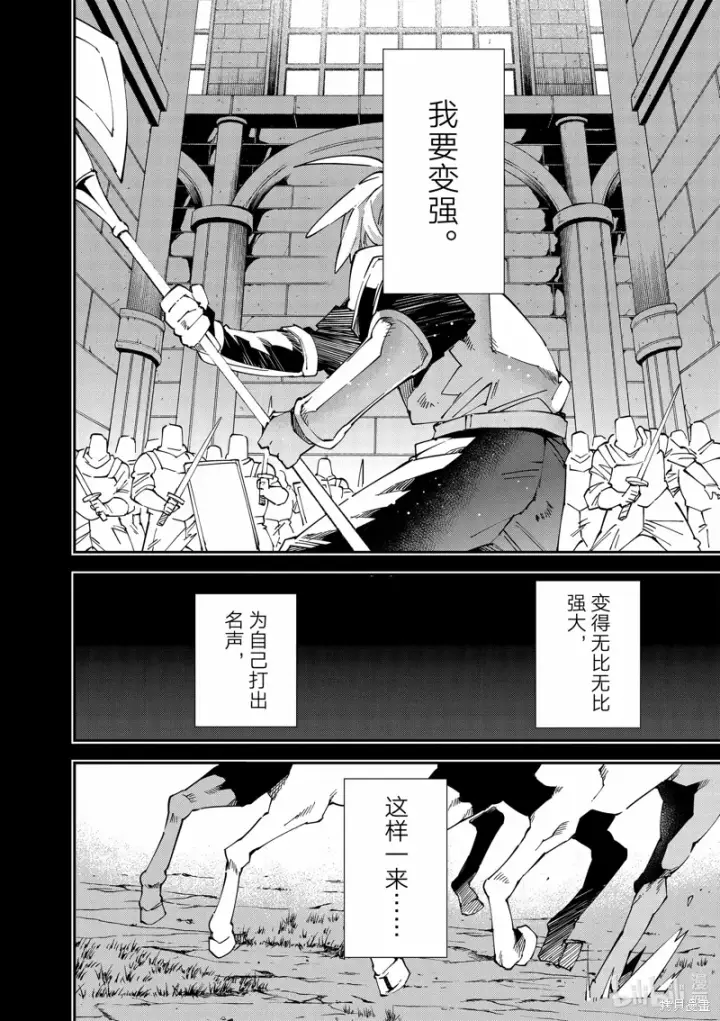 漫画《转生贵族靠着鉴定技能一飞冲天》第126话第18张图