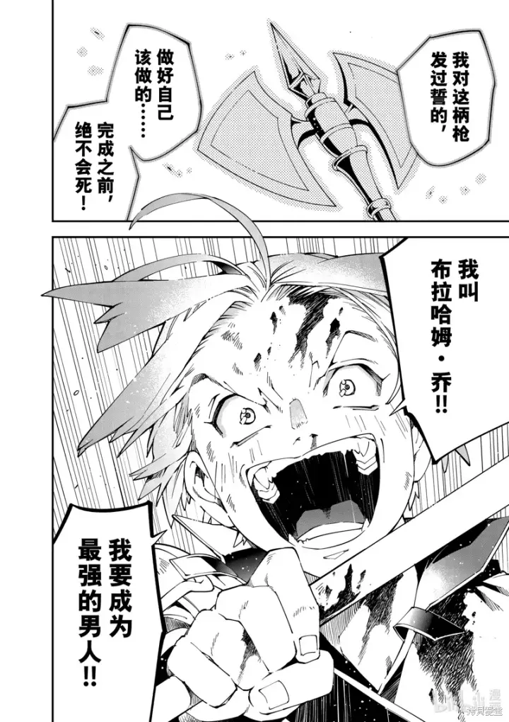 漫画《转生贵族靠着鉴定技能一飞冲天》第127话第10张图