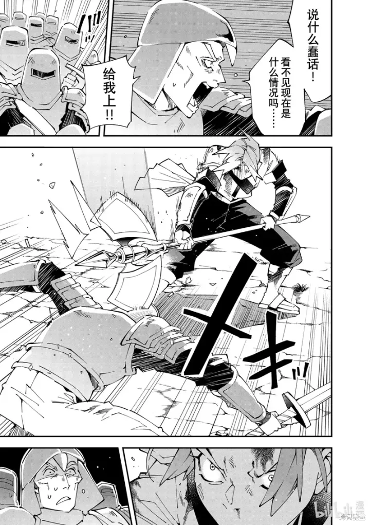 漫画《转生贵族靠着鉴定技能一飞冲天》第127话第11张图