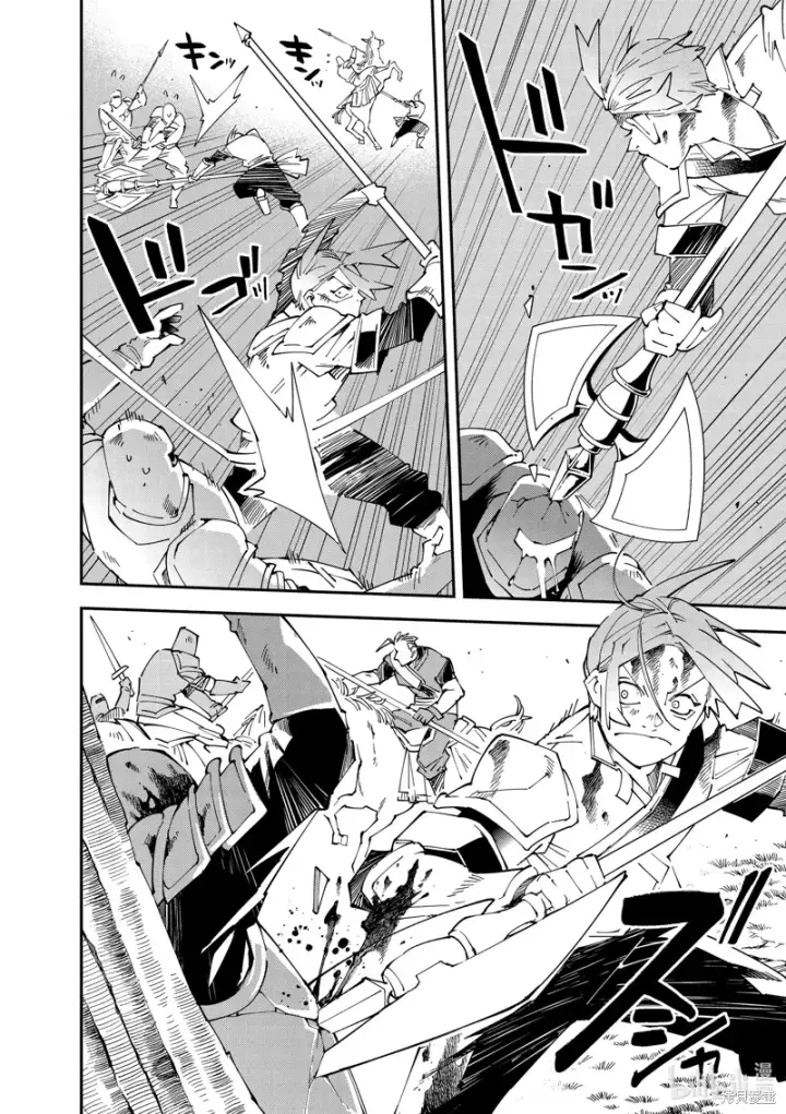 漫画《转生贵族靠着鉴定技能一飞冲天》第127话第12张图