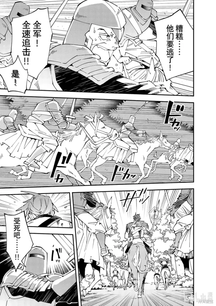 漫画《转生贵族靠着鉴定技能一飞冲天》第127话第15张图