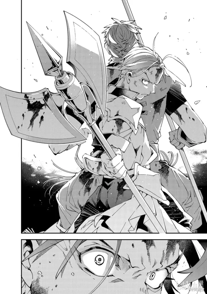 漫画《转生贵族靠着鉴定技能一飞冲天》第127话第16张图