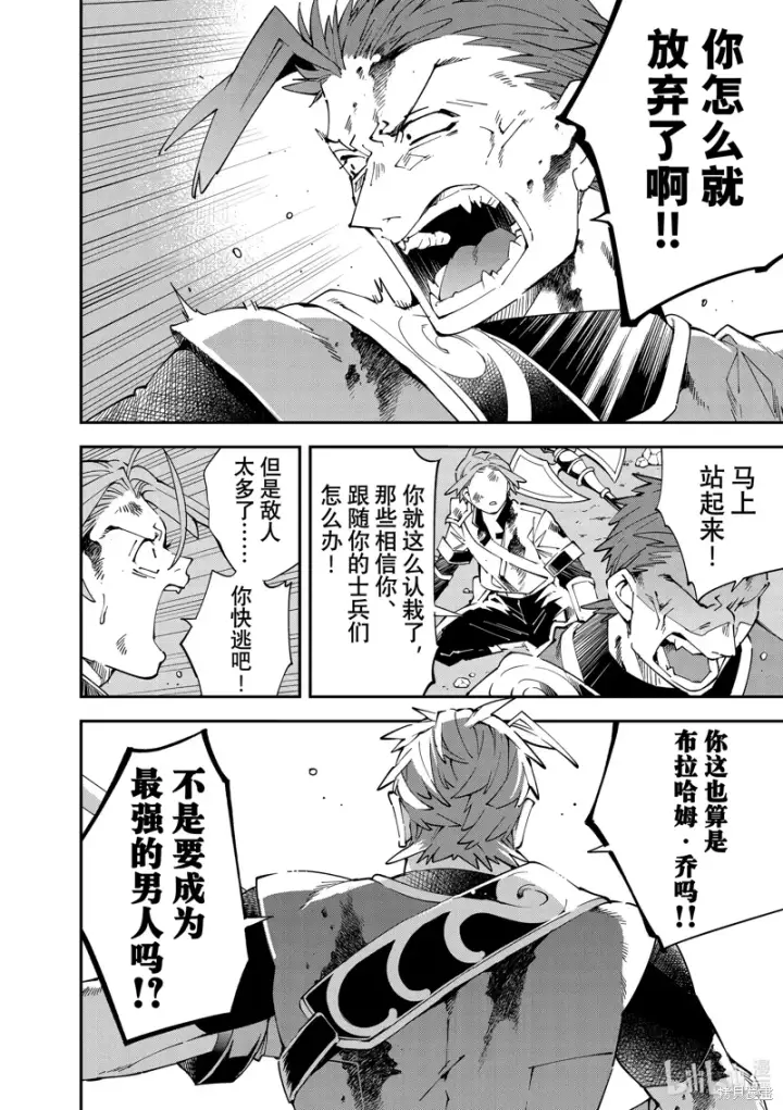 漫画《转生贵族靠着鉴定技能一飞冲天》第127话第4张图