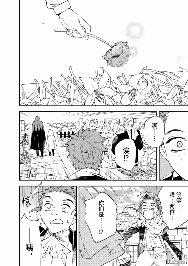 漫画《转生贵族靠着鉴定技能一飞冲天》出差短篇第8张图