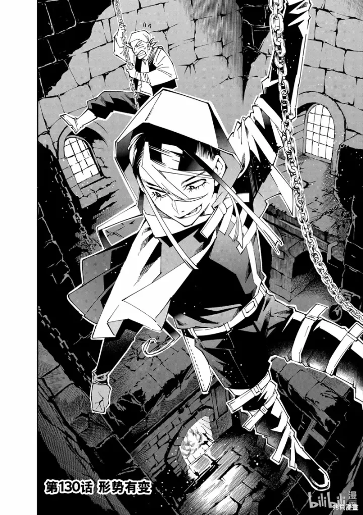 漫画《转生贵族靠着鉴定技能一飞冲天》第130话第2张图