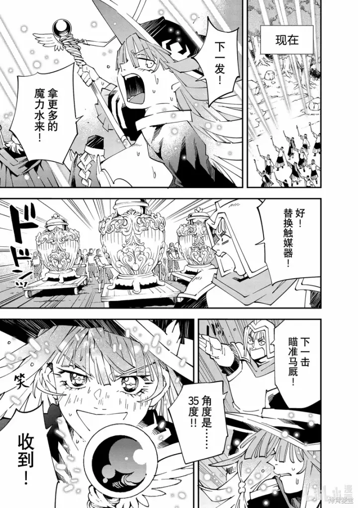 漫画《转生贵族靠着鉴定技能一飞冲天》第131话第17张图