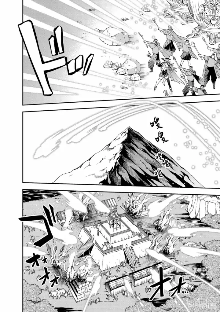 漫画《转生贵族靠着鉴定技能一飞冲天》第131话第18张图
