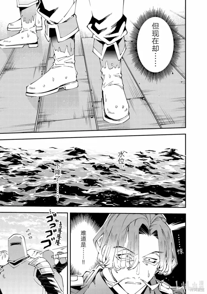 漫画《转生贵族靠着鉴定技能一飞冲天》第132话第15张图
