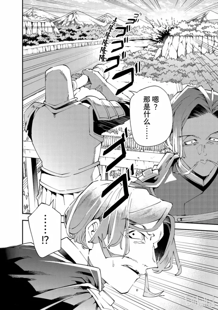 漫画《转生贵族靠着鉴定技能一飞冲天》第132话第16张图