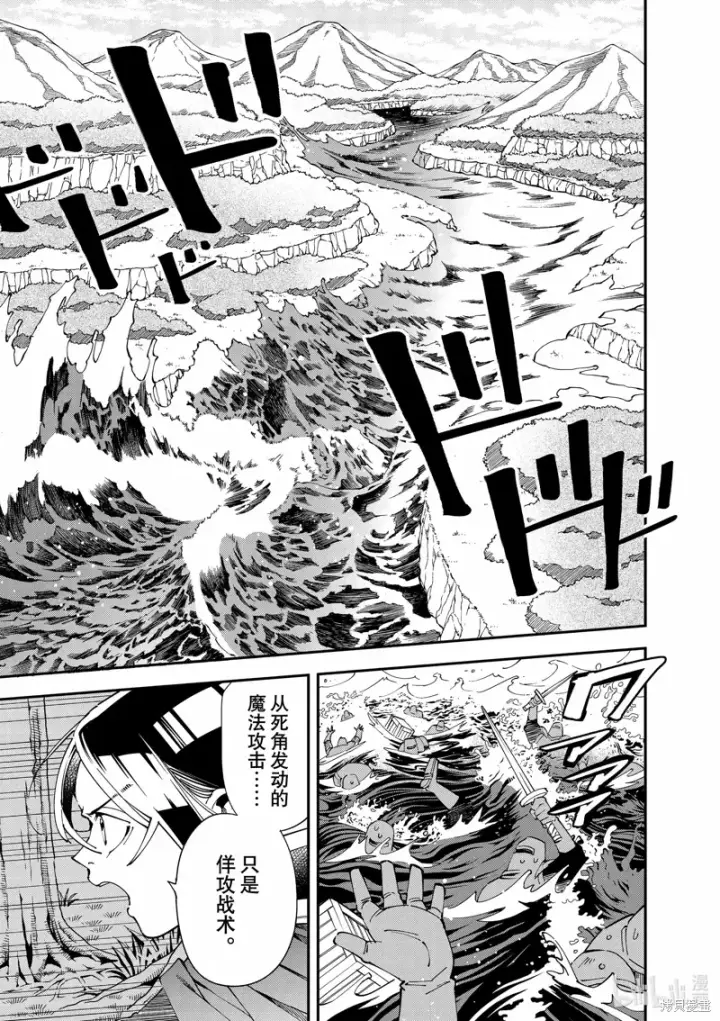 漫画《转生贵族靠着鉴定技能一飞冲天》第133话第3张图