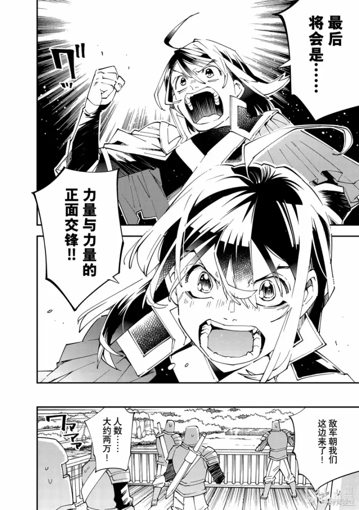 漫画《转生贵族靠着鉴定技能一飞冲天》第133话第6张图