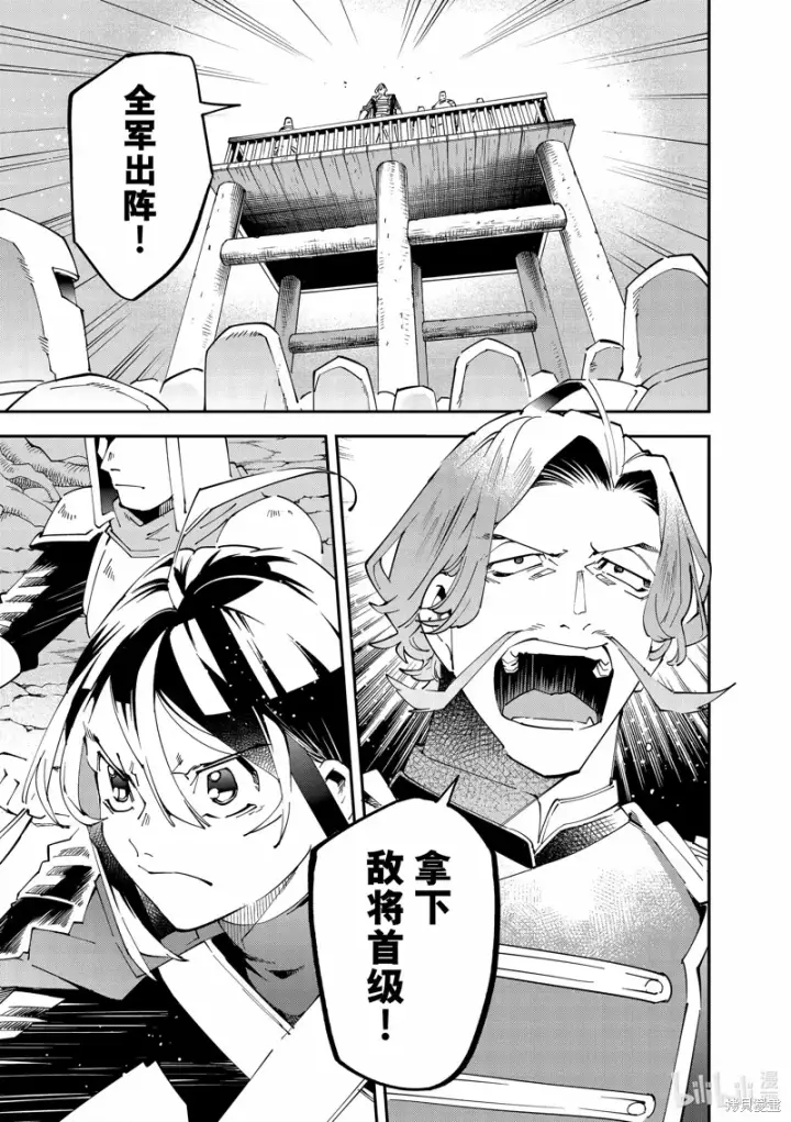 漫画《转生贵族靠着鉴定技能一飞冲天》第133话第9张图