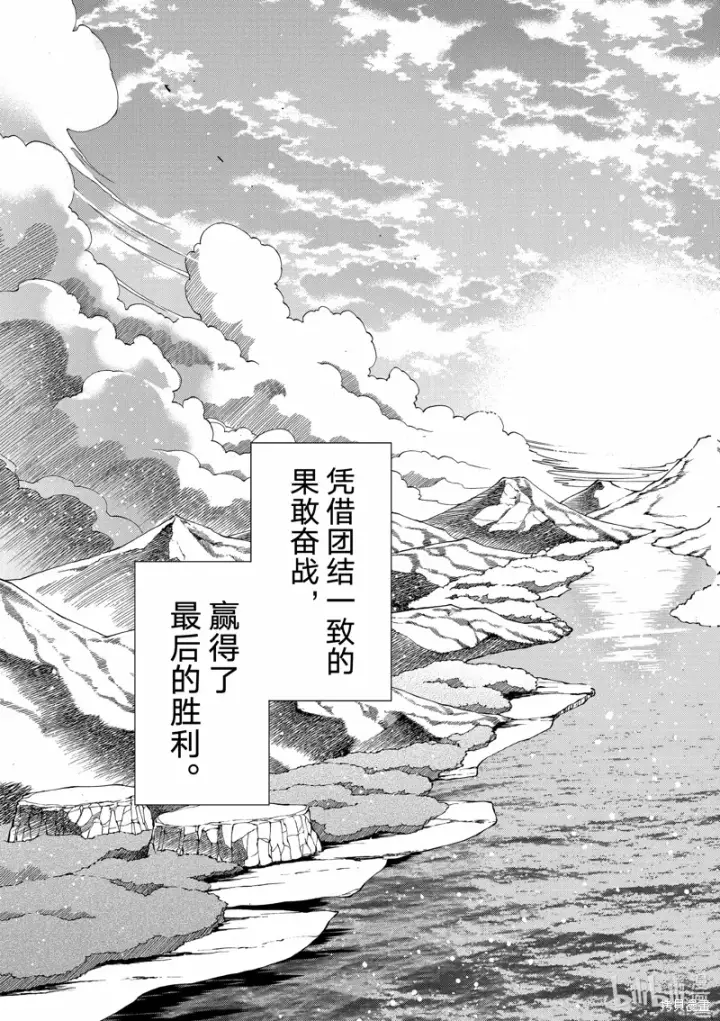 漫画《转生贵族靠着鉴定技能一飞冲天》第134话第15张图