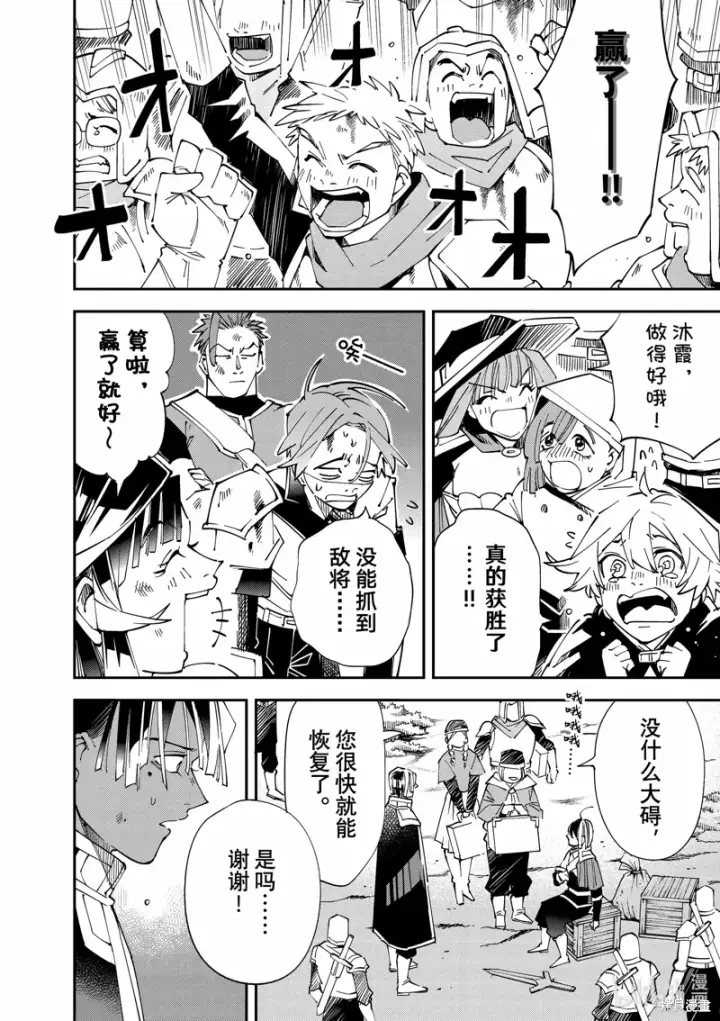 漫画《转生贵族靠着鉴定技能一飞冲天》第134话第16张图