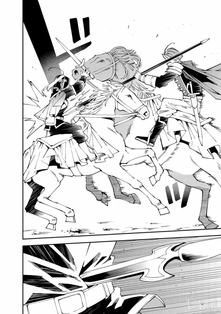 漫画《转生贵族靠着鉴定技能一飞冲天》第134话第2张图