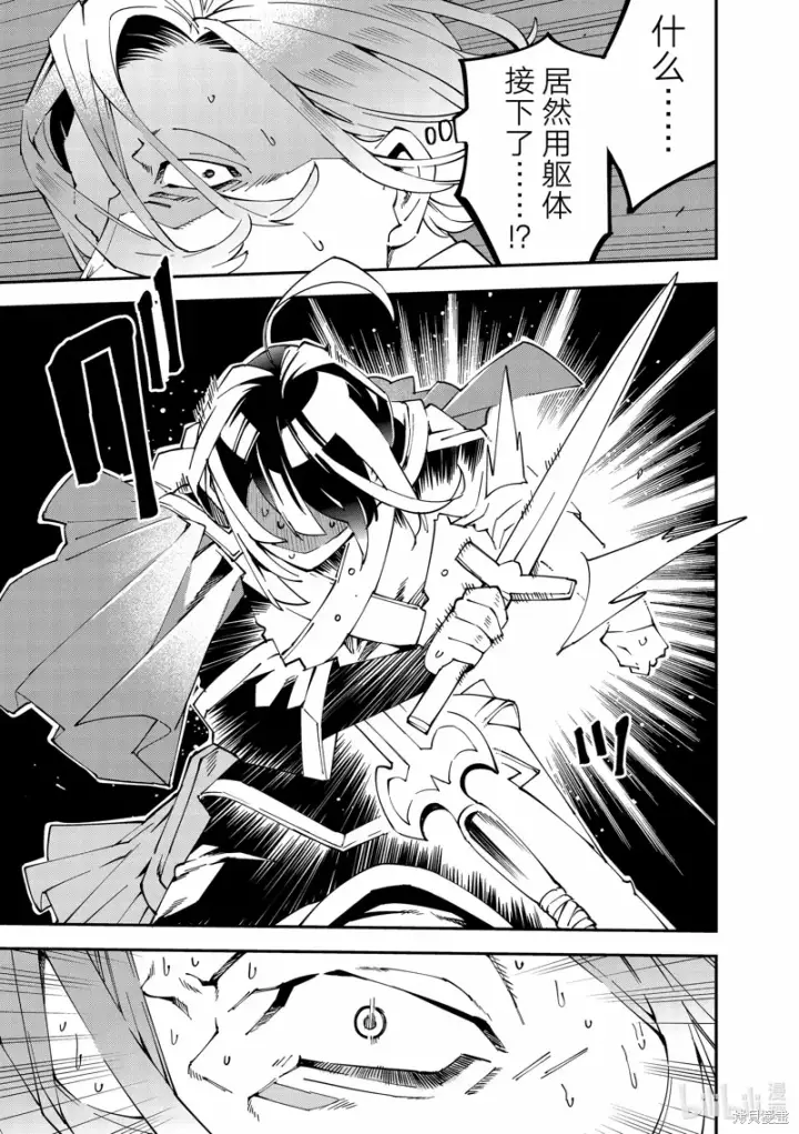 漫画《转生贵族靠着鉴定技能一飞冲天》第134话第3张图