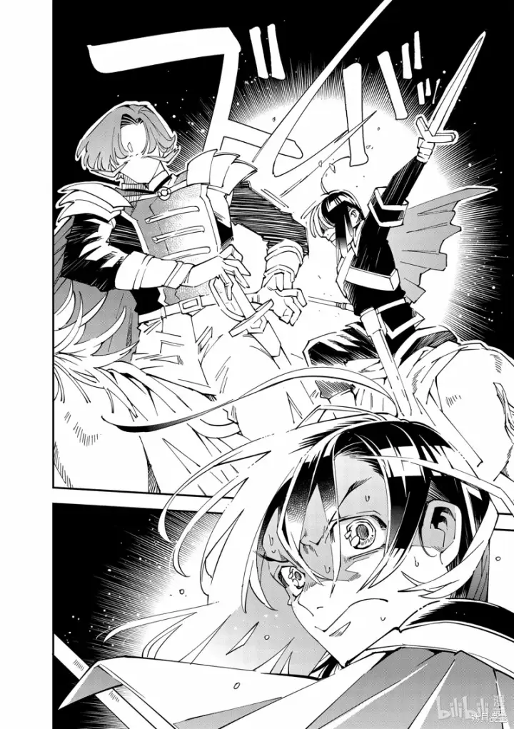 漫画《转生贵族靠着鉴定技能一飞冲天》第134话第4张图
