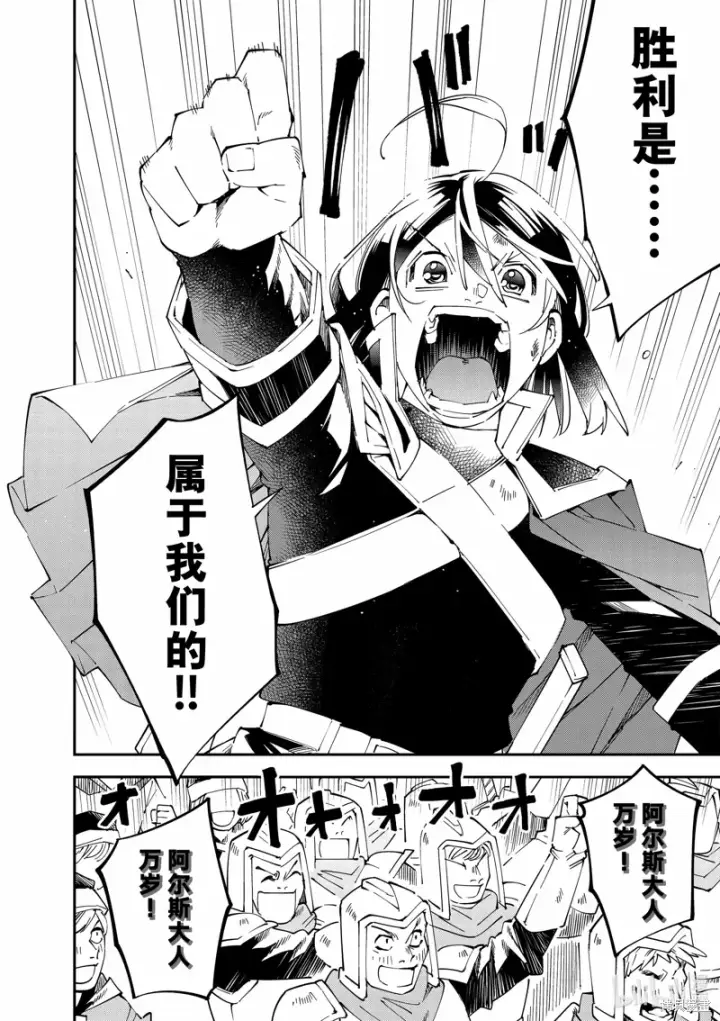 漫画《转生贵族靠着鉴定技能一飞冲天》第135话第2张图
