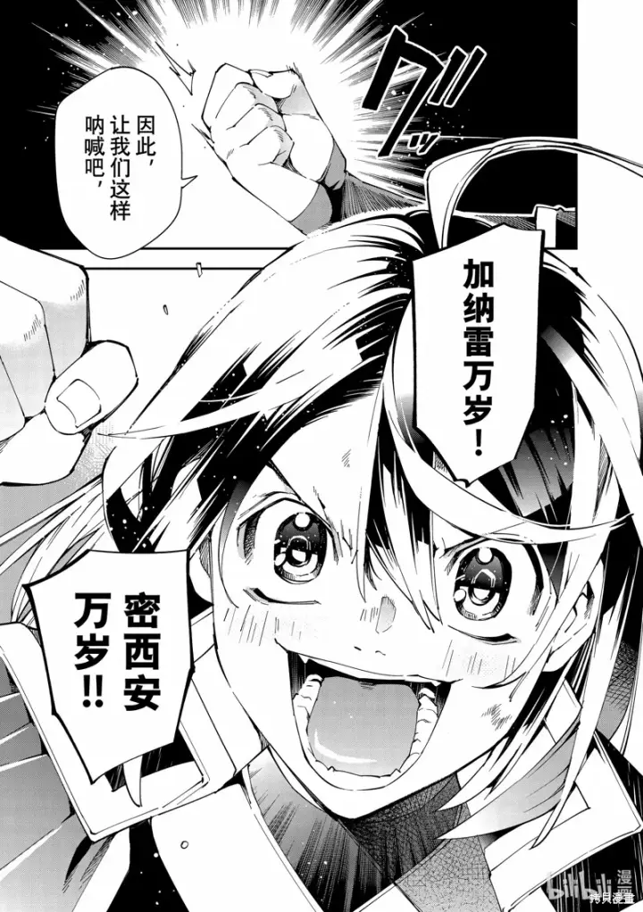 漫画《转生贵族靠着鉴定技能一飞冲天》第135话第5张图