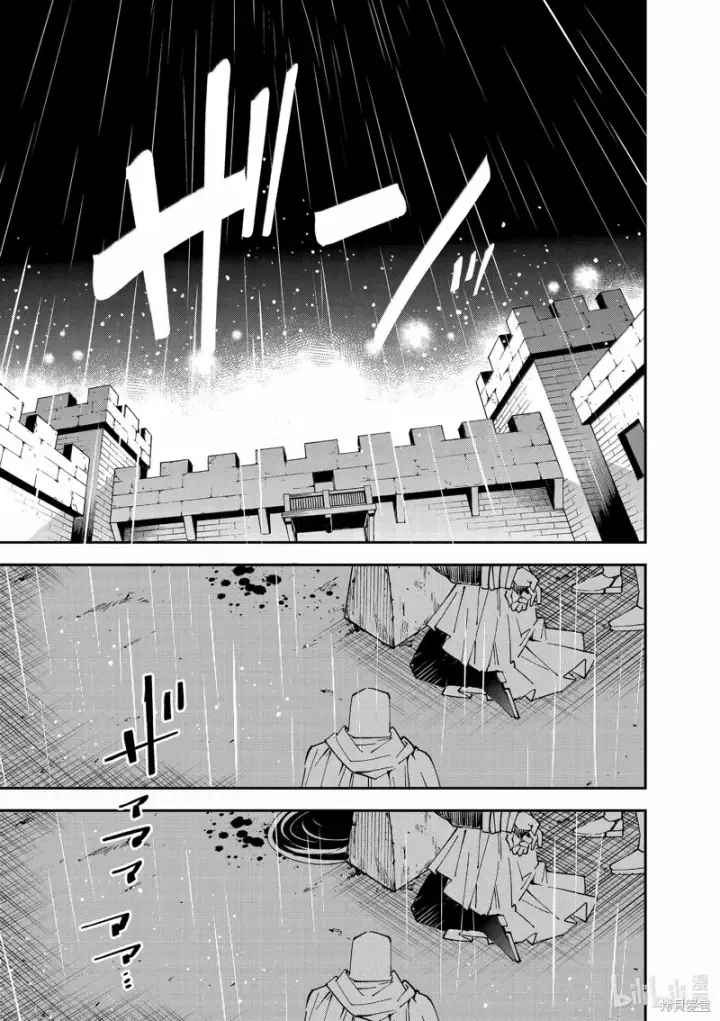 漫画《转生贵族靠着鉴定技能一飞冲天》第137话第15张图