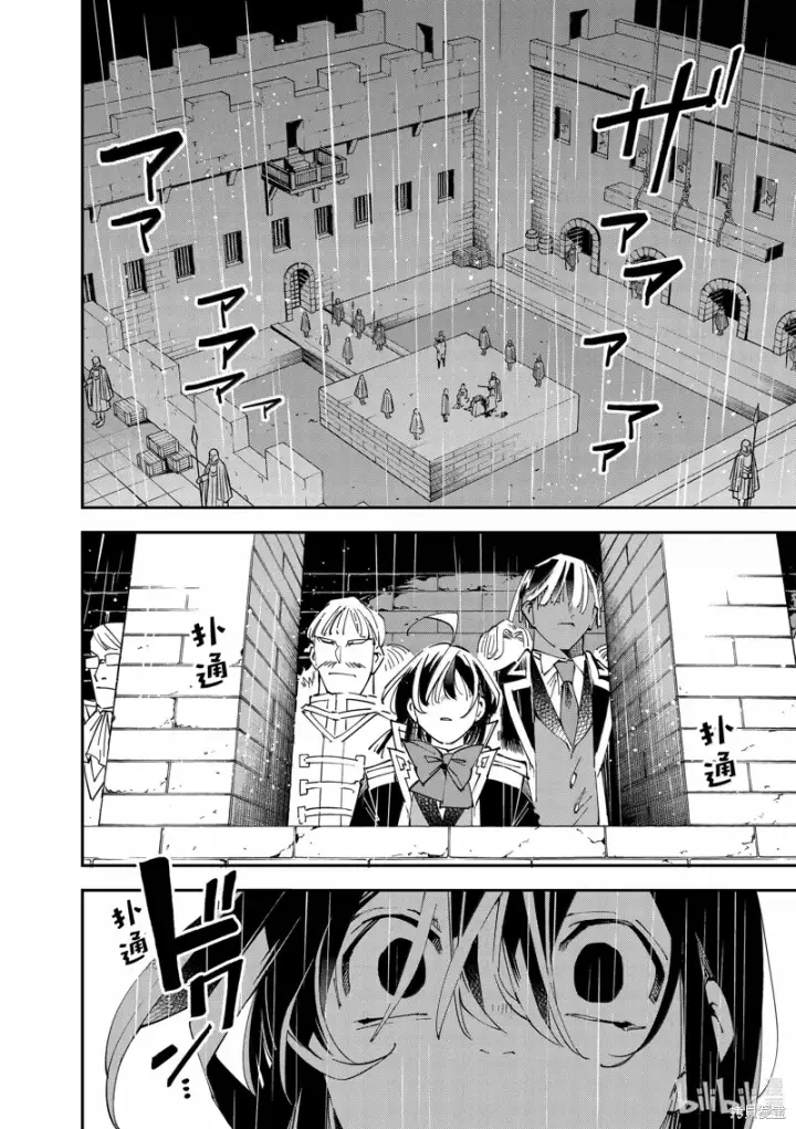 漫画《转生贵族靠着鉴定技能一飞冲天》第137话第16张图