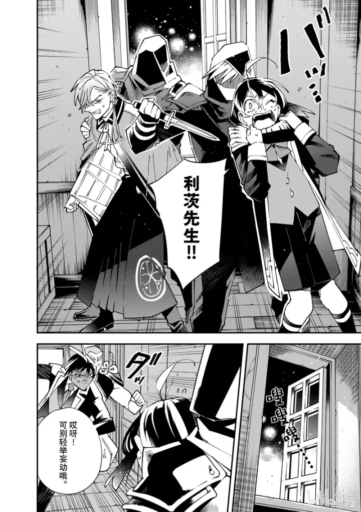 漫画《转生贵族靠着鉴定技能一飞冲天》第144话第12张图
