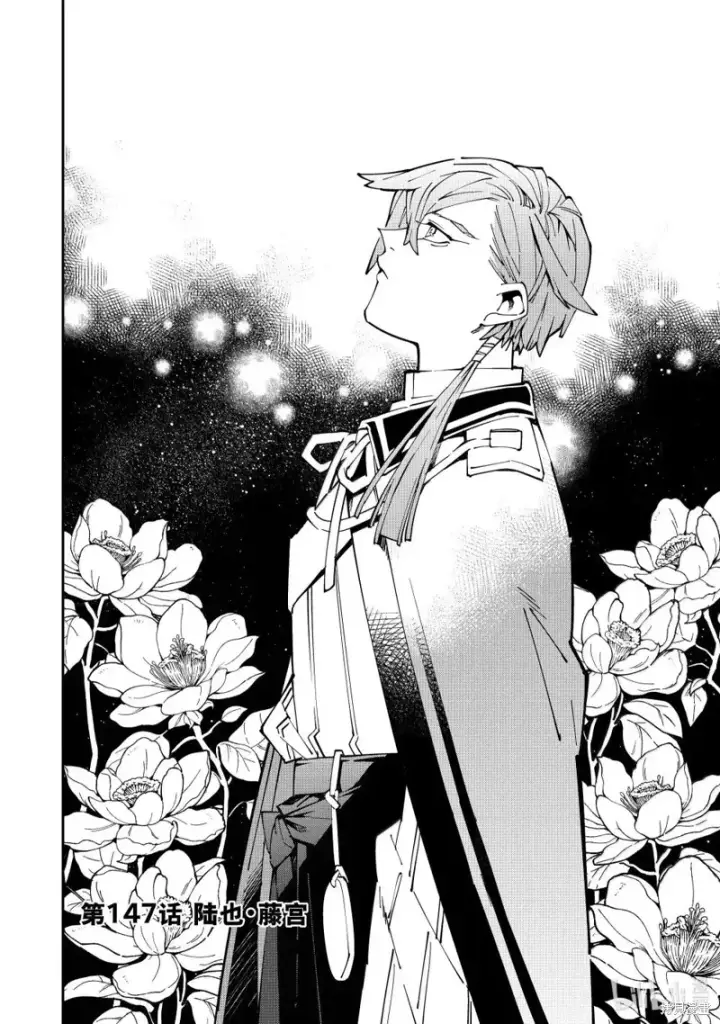 漫画《转生贵族靠着鉴定技能一飞冲天》第147话第2张图