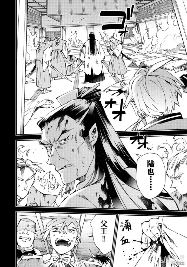 漫画《转生贵族靠着鉴定技能一飞冲天》第147话第6张图