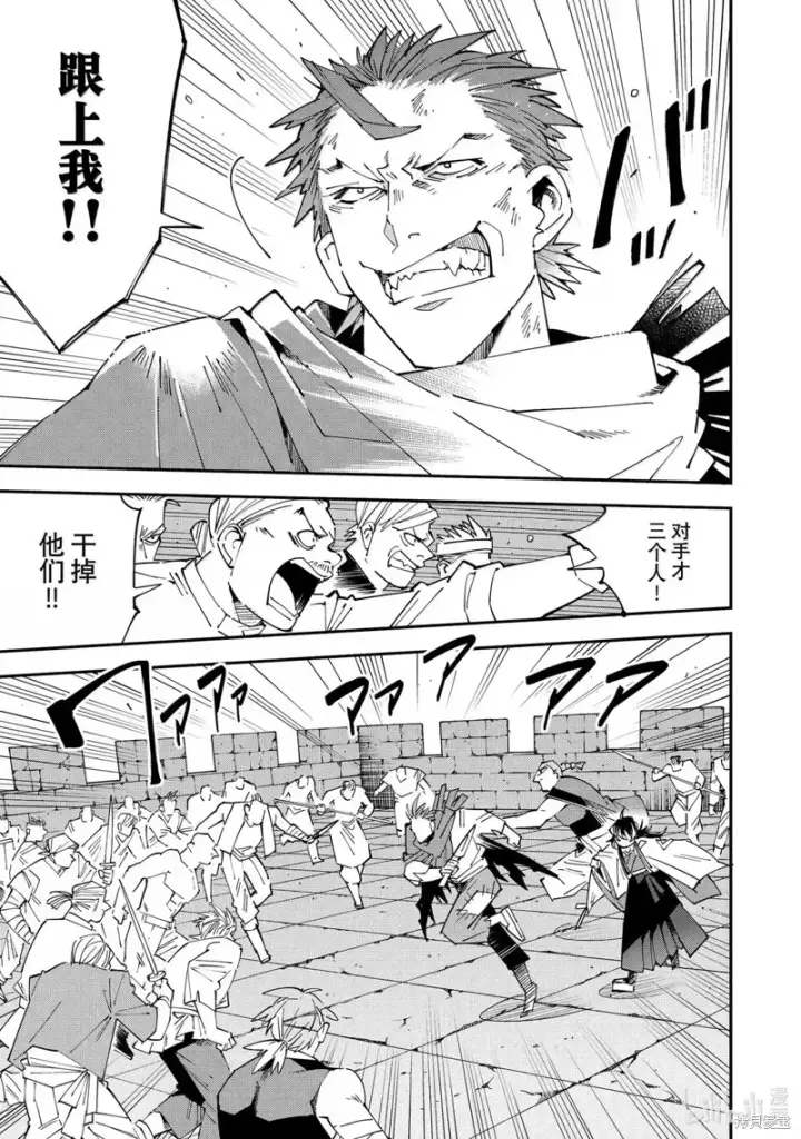 漫画《转生贵族靠着鉴定技能一飞冲天》第150话第5张图