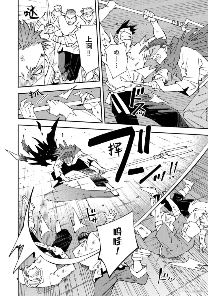 漫画《转生贵族靠着鉴定技能一飞冲天》第150话第6张图