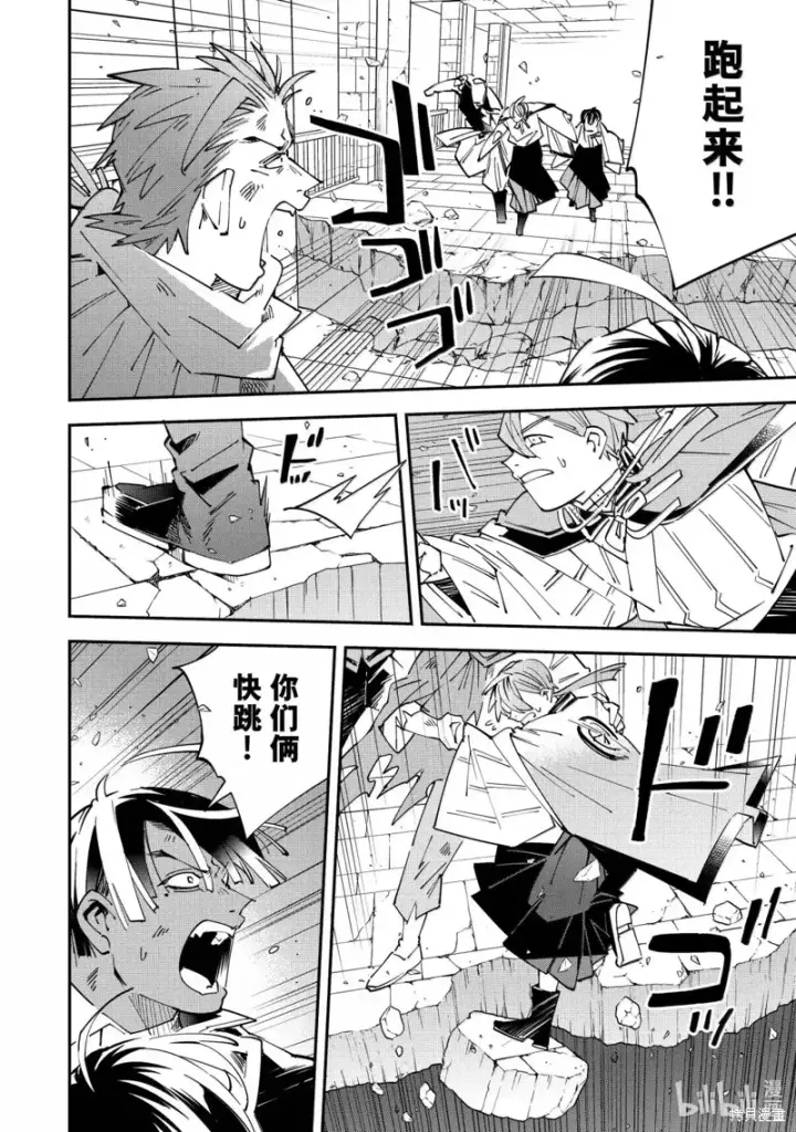 漫画《转生贵族靠着鉴定技能一飞冲天》第152话第14张图