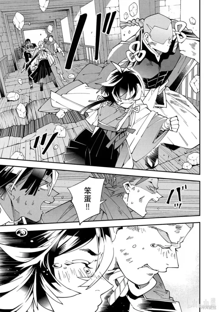 漫画《转生贵族靠着鉴定技能一飞冲天》第152话第7张图