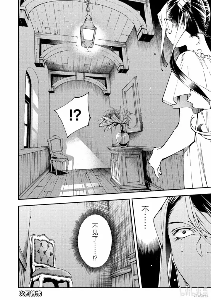 漫画《转生贵族靠着鉴定技能一飞冲天》第156话第18张图