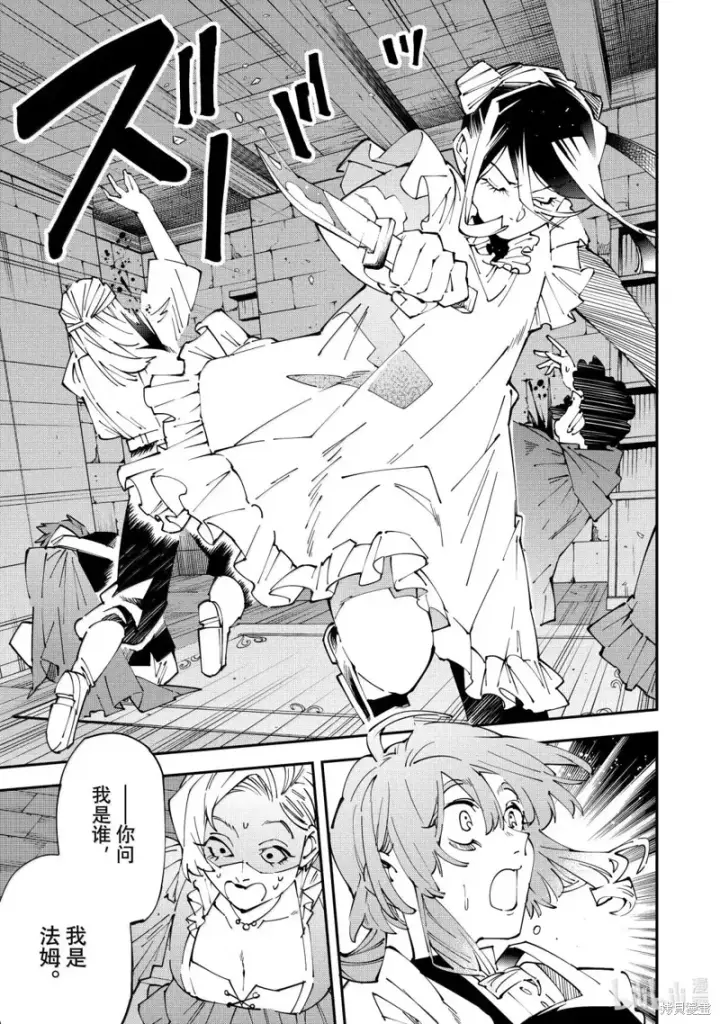 漫画《转生贵族靠着鉴定技能一飞冲天》第158话第17张图