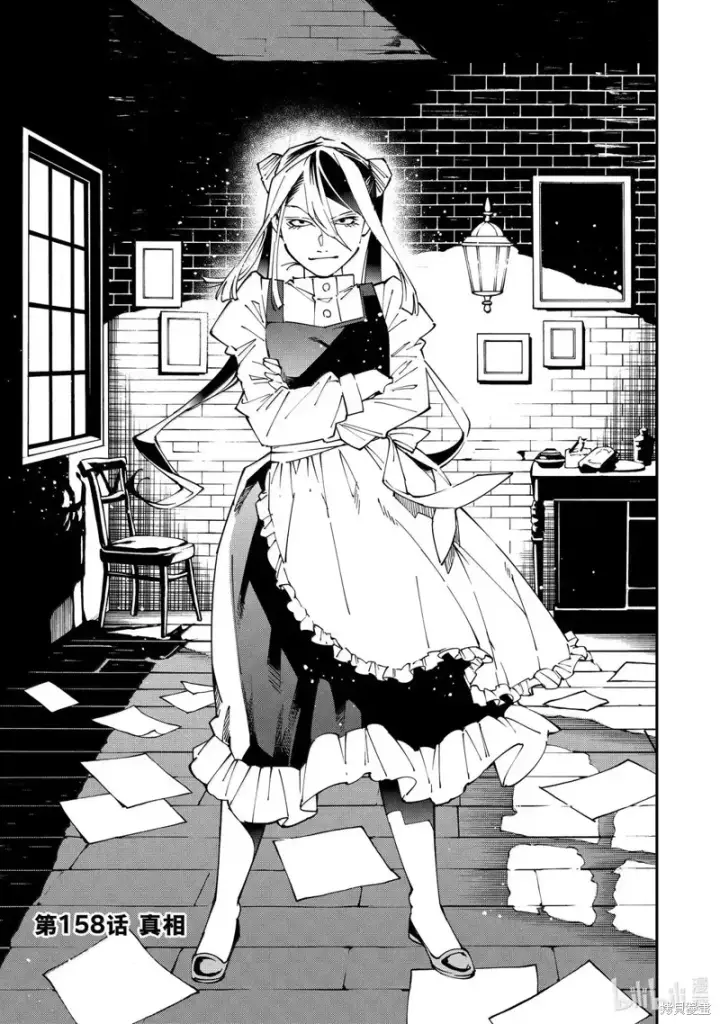 漫画《转生贵族靠着鉴定技能一飞冲天》第158话第3张图