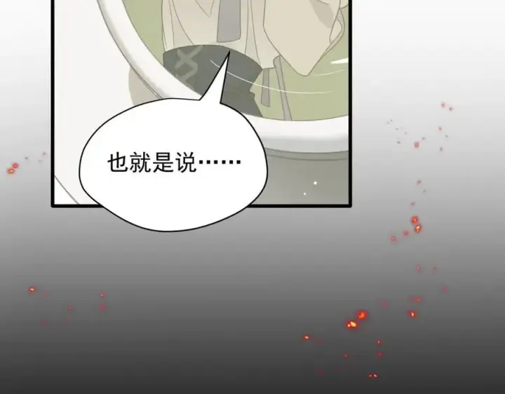 漫画《转生魔女养成了圣殿骑士》第31话 内鬼第108张图
