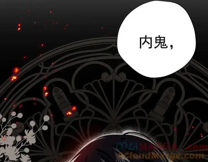 漫画《转生魔女养成了圣殿骑士》第31话 内鬼第109张图