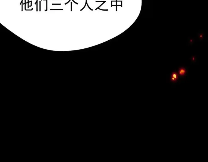 漫画《转生魔女养成了圣殿骑士》第31话 内鬼第114张图