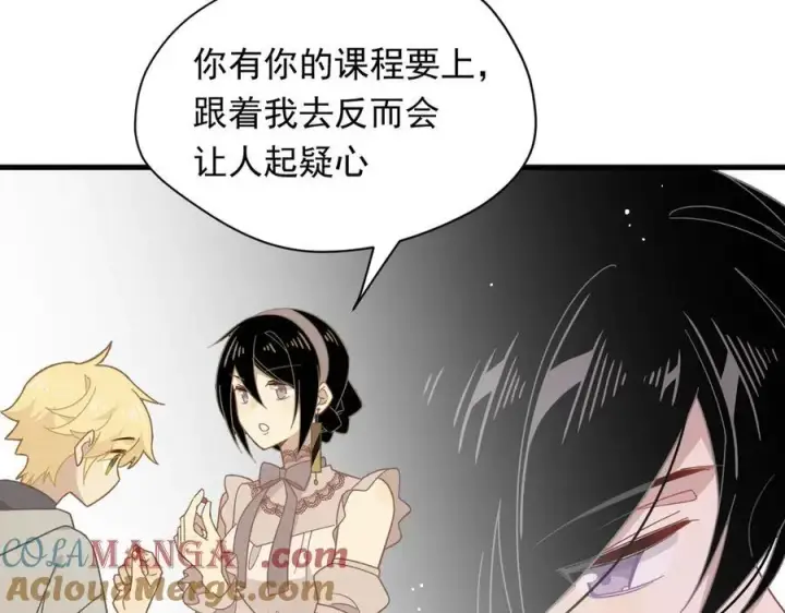 漫画《转生魔女养成了圣殿骑士》第31话 内鬼第13张图