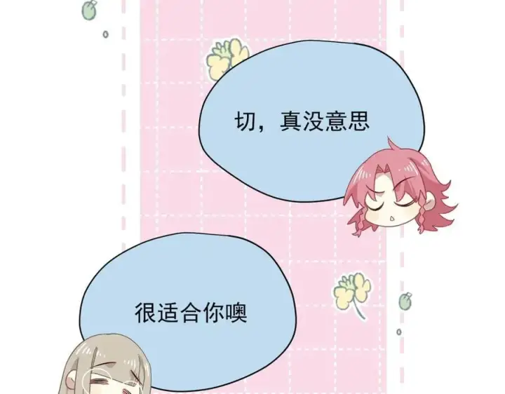 漫画《转生魔女养成了圣殿骑士》第31话 内鬼第16张图