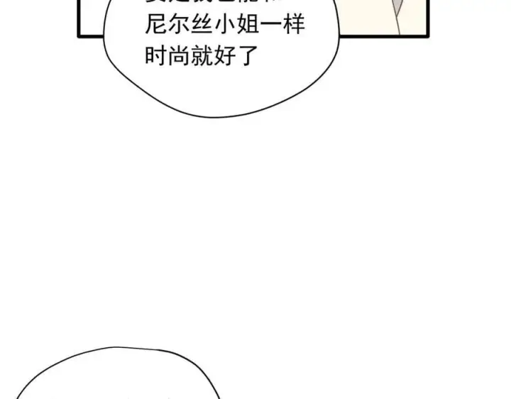 漫画《转生魔女养成了圣殿骑士》第31话 内鬼第20张图