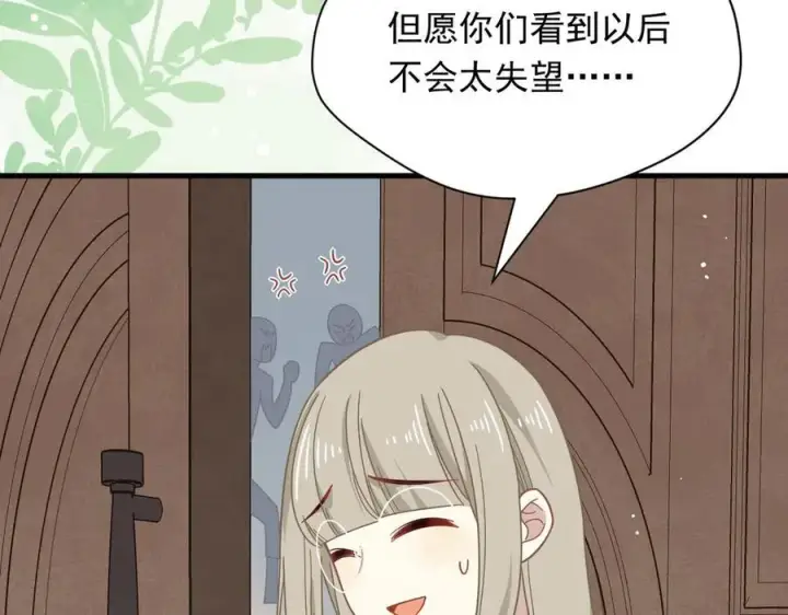 漫画《转生魔女养成了圣殿骑士》第31话 内鬼第26张图