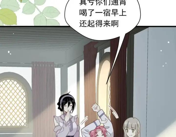 漫画《转生魔女养成了圣殿骑士》第31话 内鬼第4张图