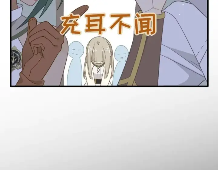 漫画《转生魔女养成了圣殿骑士》第31话 内鬼第40张图