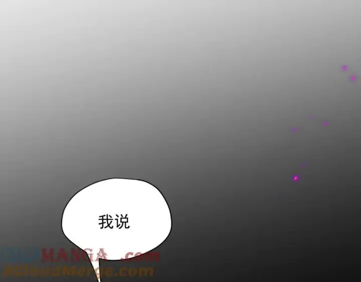 漫画《转生魔女养成了圣殿骑士》第31话 内鬼第41张图