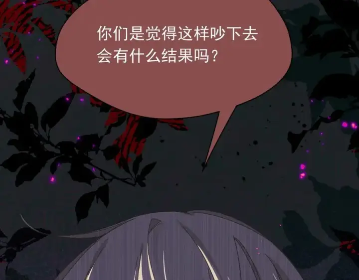 漫画《转生魔女养成了圣殿骑士》第31话 内鬼第44张图